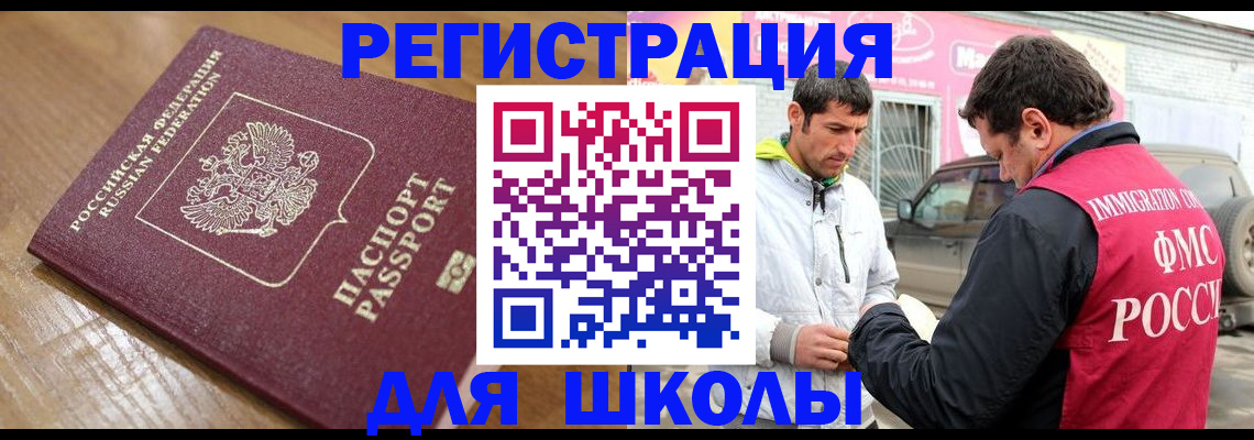 прописка 2025 в Ясногорске