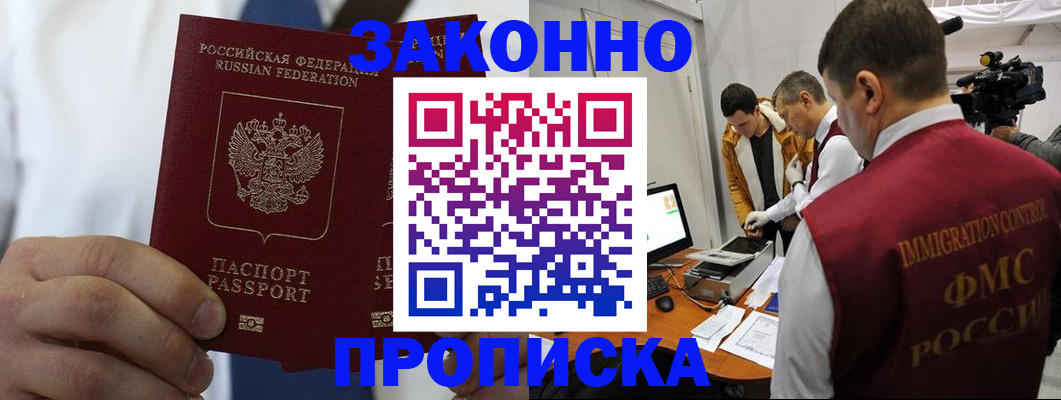 временная регистрация в Ясногорске