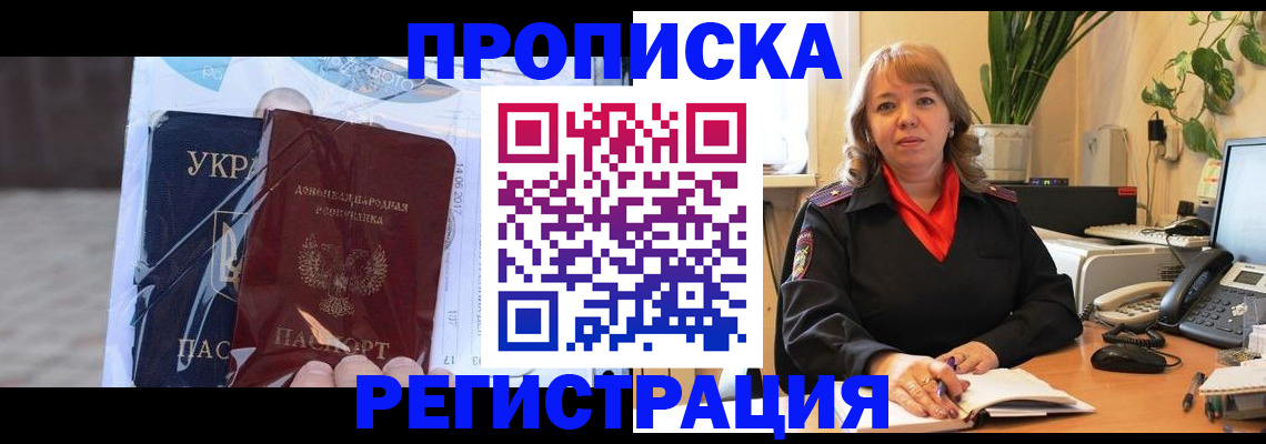 прописка в квартире в Ясногорске